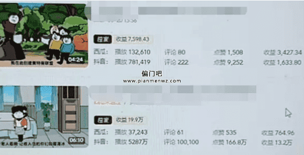 月入10万的偏门项目之沙雕动画视频插图