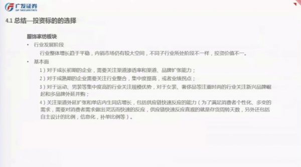 叶城小密圈价值投资训练营,13大行业方法与框架 价值千元插图2 叶城小密圈价值投资训练营 视频截图
