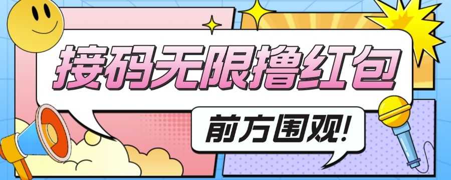 【第7451期】外面收费188～388的苏州银行无限解码项目