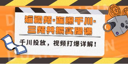 千川投放实操课