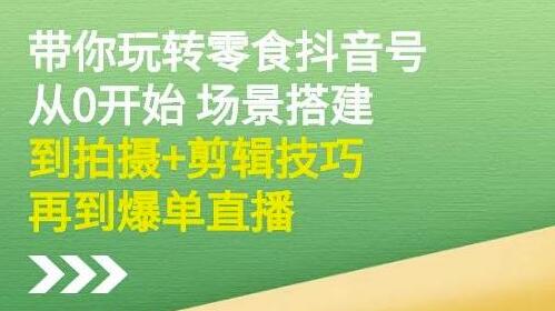 抖音隋校长