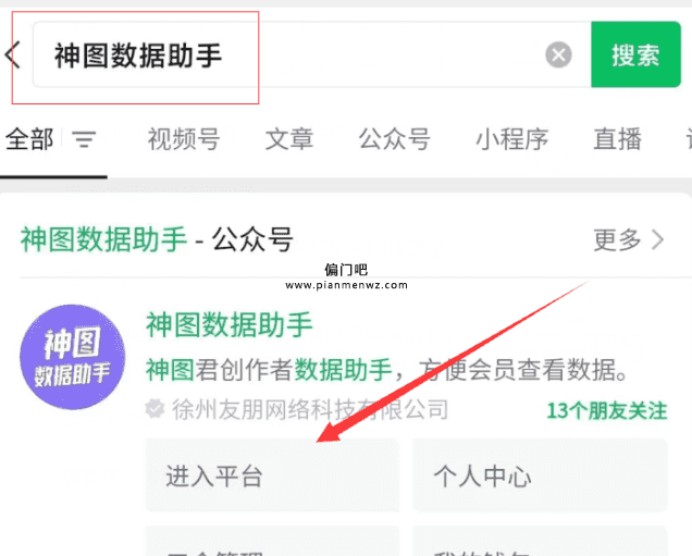 零门槛轻松日入300+的偏门小项目插图1