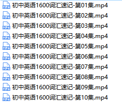 初中英语单词速记口诀