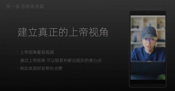 人人必修的新商业思维课,思想体系提升 免费下载(价值599元)插图1 人人必修的新商业思维课 视频截图