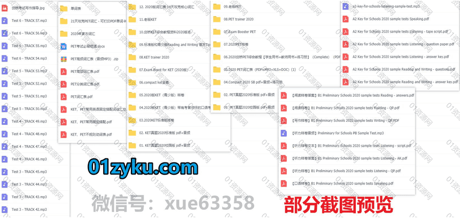 2020剑桥KET/PET全套考试学习资料百度网盘分享，包含学生用书+教师用书+词汇练习册+历年真题PDF音频MP3……等内容_赚钱插图1