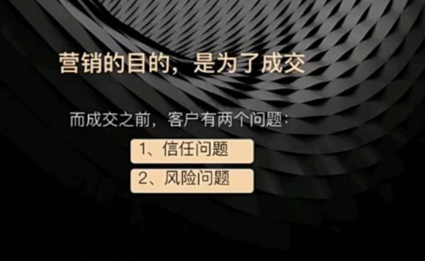 智多星销售课程:老板必学的18堂营销谋略课 免费下载插图1 老板必学的18堂营销谋略课 视频截图