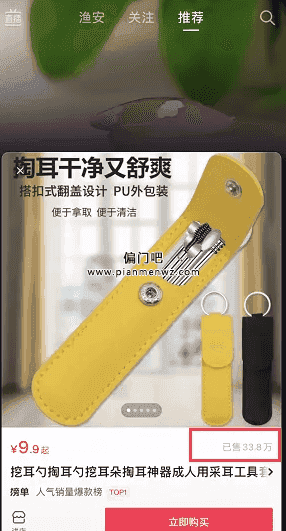 新手小白日赚300的偏门产品插图