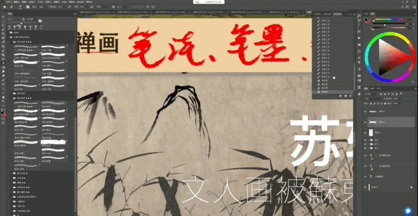 彦弛CG水墨班第3期(21年新版),高清视频培训课程完整版+工具(52G) 价值1299元插图3 彦弛水墨班第3期 视频截图