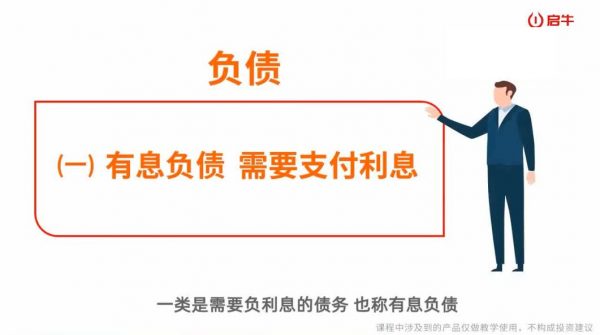 启牛理财实操训练课程,保险实战+股票投资+基金投资 价值3999元插图1 理财实操训练课程 视频截图