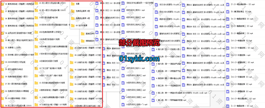2022年及往期包君成小学初中语文40套课程百度网盘资源合集，包含包君成语文全素养讲练班/六项全能/尖端方法/系统班/点睛班……等各系列_赚钱插图1