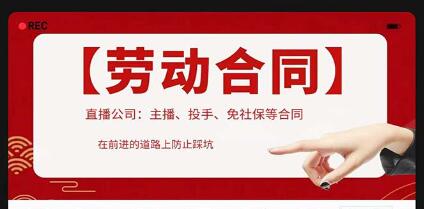 直播公司公会必备合同模板