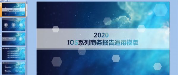 2020年终总结ppt模板:238套PPT总结汇报模板打包 免费下载插图1 PPT模板 截图