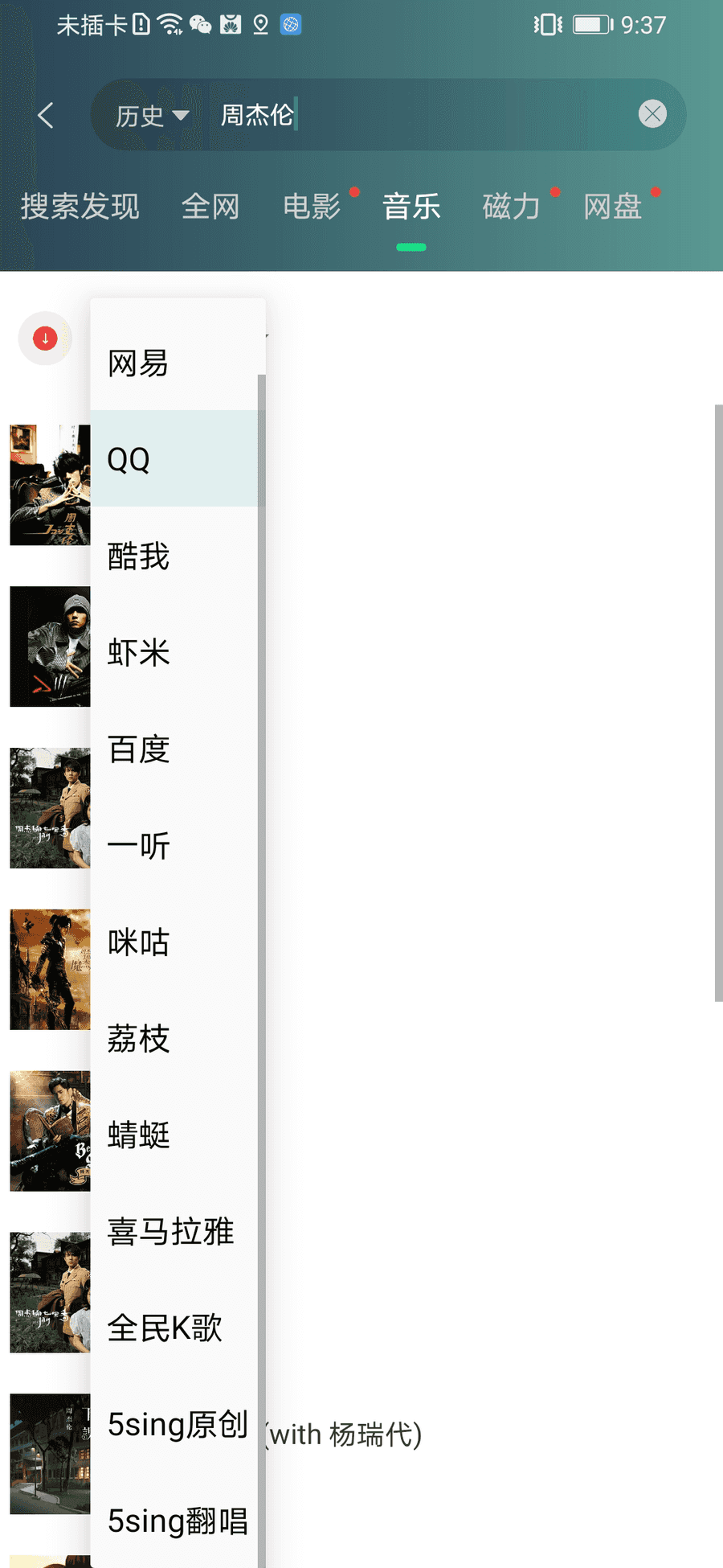 【安卓】各大平台短视频无水印下载+磁力搜索解析+各平台音乐下载（免费无广告）_赚钱插图4