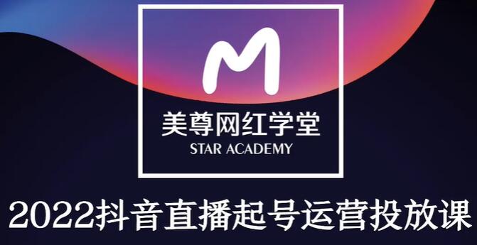 抖音直播带货怎么起号zui快