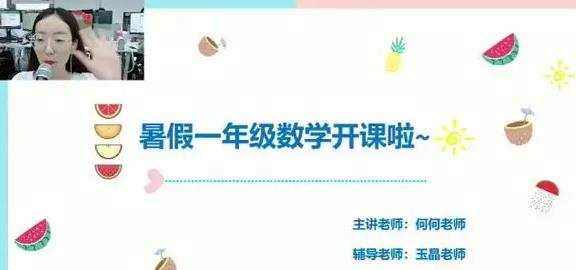 学而思数学何俞霖