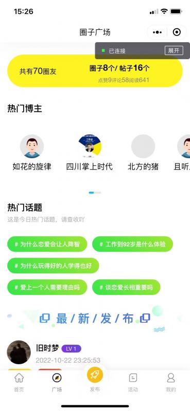 【第4847期】zui新微信社区小程序+APP+后台,附带超详细完整搭建教程【源码+教程】插图(1) zui新微信社区小程序+APP+后台,附带超详细完整搭建教程【源码+教程】