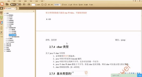 2020年zui新4月份Java提高班,面试题+视频培训教程云盘下载 (38.3G)插图1 2020年zui新4月份 Java提高班 视频截图