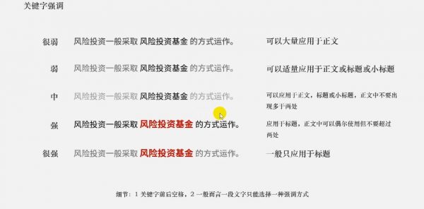 新手到大神-你的zui后一套PPT课程,李大熊老师的职场办公课程 价值199元插图1 新手到大神-你的zui后一套PPT课程 视频截图