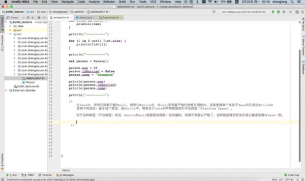 圣思园张龙:Kotlin语言深入解析,Android官方语言,85章完整版+课程源码教程(32G) 价值1699元插图2 Kotlin语言深入解析 视频截图