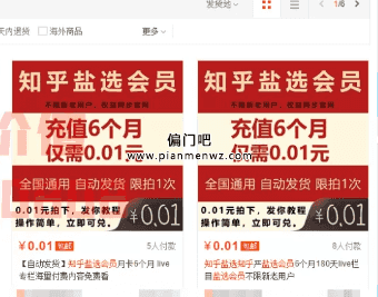 月入三万的偏门拉新赚钱项目插图