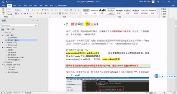 传智黑马:2020年PHP+H5全栈工程师(基础班+就业班),PHP开发零基础课程(93G) 价值19980元插图2 PHP零基础到实战 视频截图