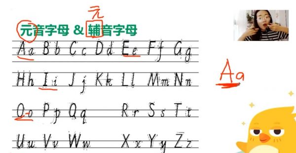 李军老师小学英语课:5-6年级·有道国际音标与自然拼读 价值359元插图1 5-6年级·有道国际音标与自然拼读 视频截图