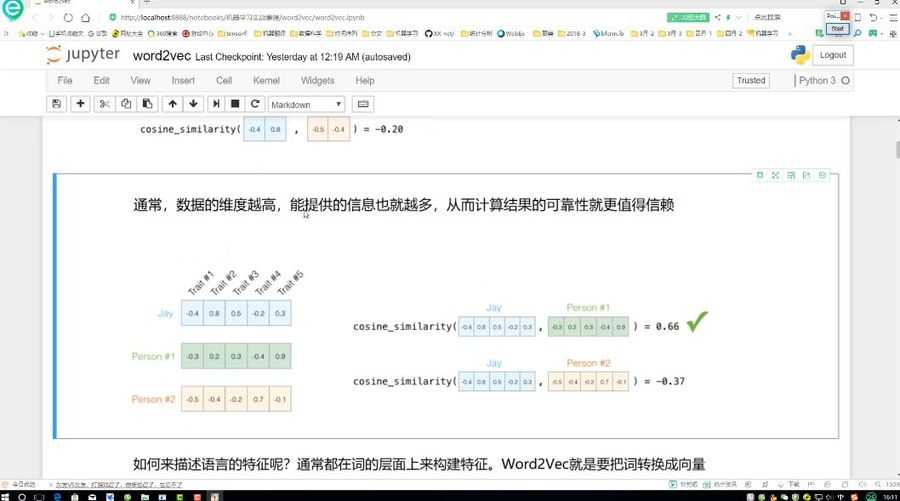Python基础入门实战班 视频截图