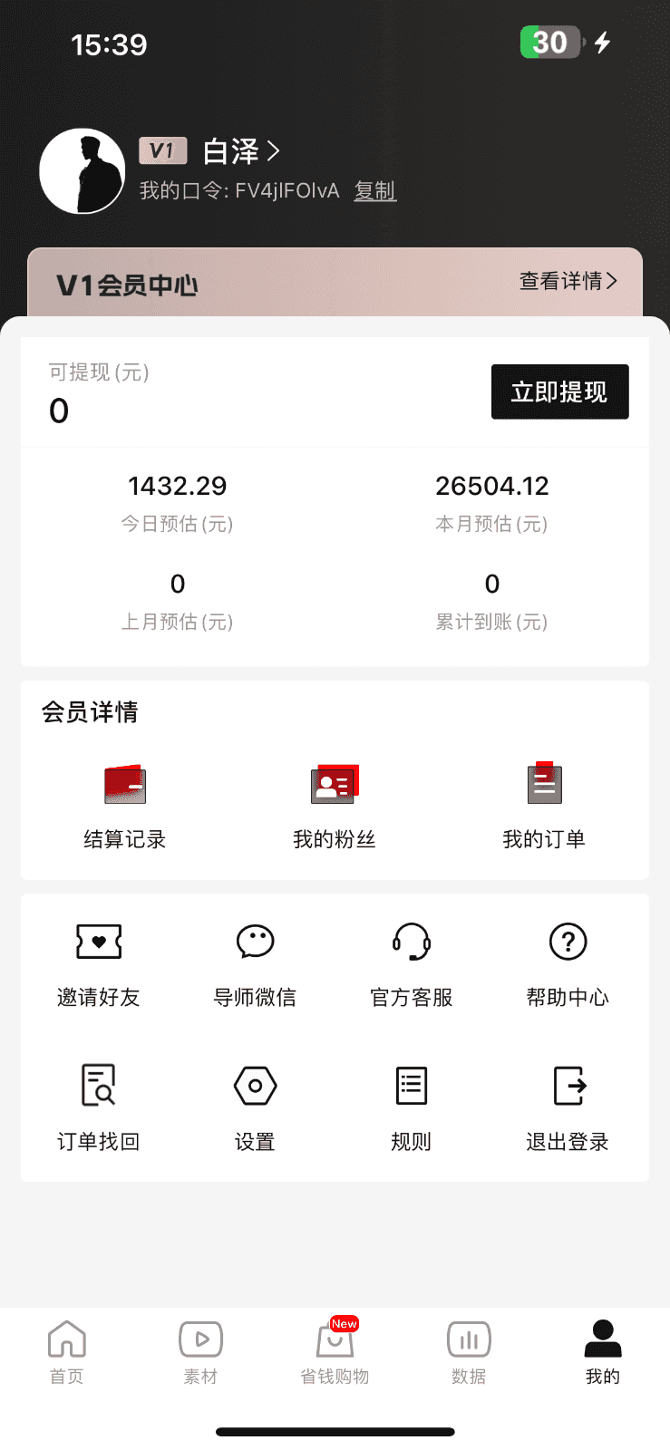 年前月入3万+的机会，烟花暴利掘金，无需囤货，一件代发