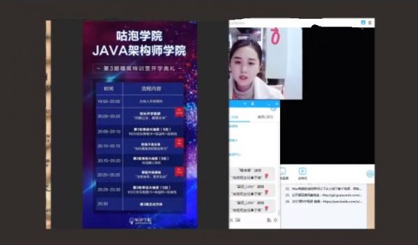 咕泡JAVA架构师学院(更新第4期),全套培训视频教程+源码下载 价值8280元(内容更新)插图1 Java架构师 视频截图