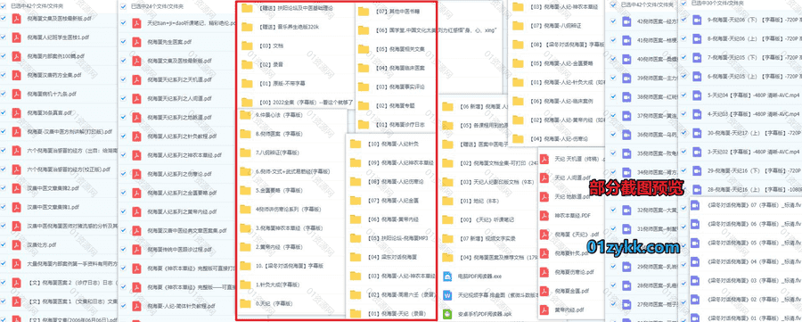400G倪海厦视频音频中医学习课程讲座+PDF电子版书籍文字实录网盘资源合集，包含倪师医案/仲景心法/金匮要略/黄帝内经/八纲辨证/伤寒论…等_赚钱插图1