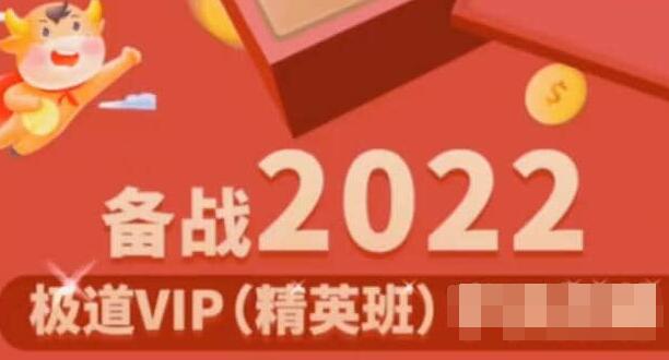 炒股教程视频