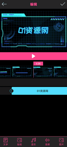 永久免费，AE视频特效大师VIP安卓破解版，内置海量模板一键制作片头！_赚钱插图3