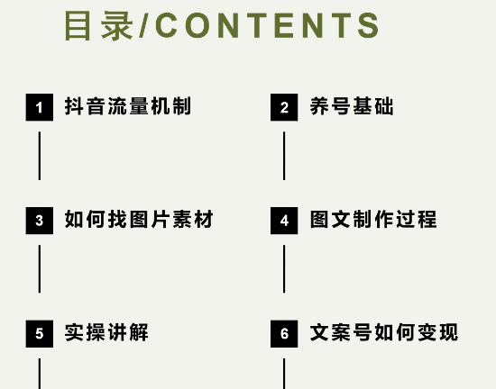 抖音文案馆怎么赚钱:一条龙实操整理拆解,抖音文案馆副业变现项目3 抖音文案馆怎么赚钱:一条龙实操整理拆解,抖音文案馆副业变现项目3