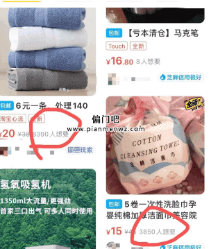 月入4千的闲鱼无货源卖货小项目插图2