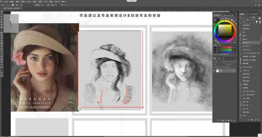造型与色彩第七期基础班,人物造型零基础到精通 价值699元插图1 造型与色彩 视频截图