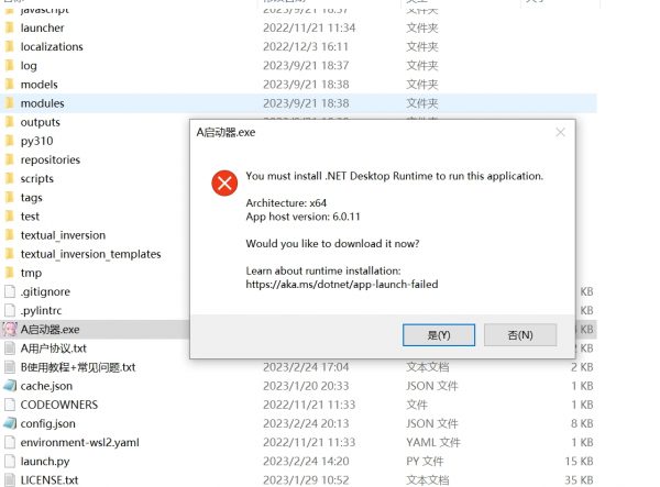 AI绘画神器:Stable Diffusion 绿色汉化版,傻瓜式安装即用(免费) 神器插图3 AI软件Stable Diffusion 安装提示
