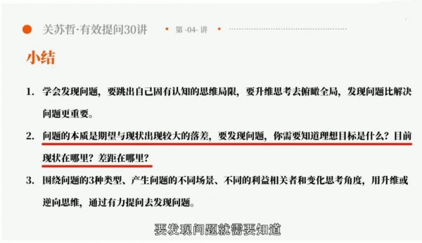 关苏哲14天决策特训营,30讲提升企业关键决策成功率 价值799元插图1 关苏哲14天决策特训营 视频截图