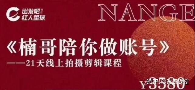红人星球楠哥摄影