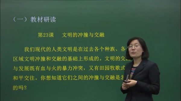 2020教师资格证考试,初中历史面试试讲培训(视频+讲义)插图2 教师资格证面试 初中历史 视频截图