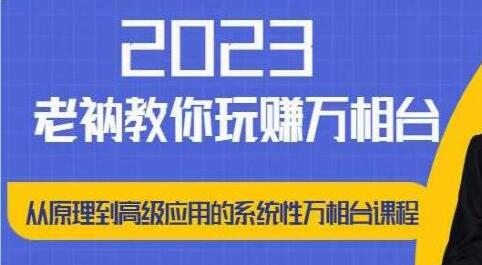 淘宝万相台教程