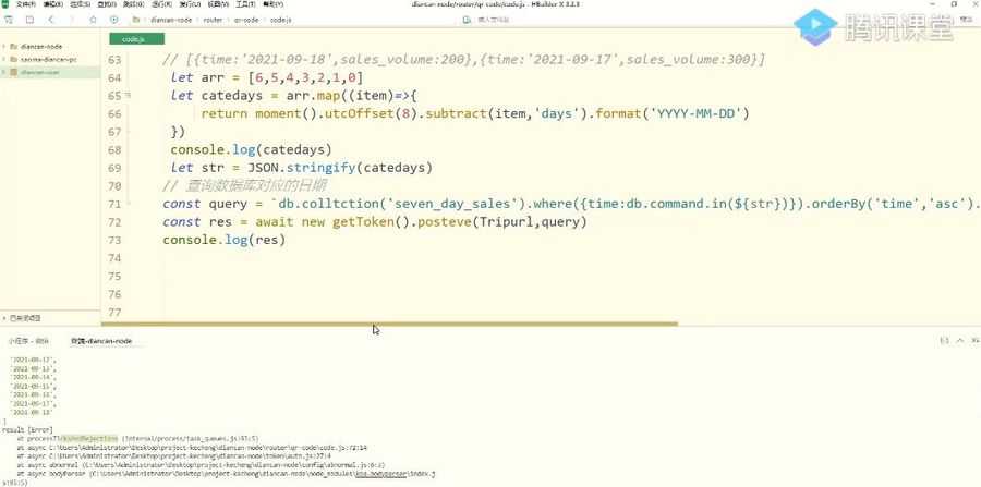 扫码点餐小程序云开发,uniapp/vue/nodejs+商家后台管理 视频+资料(15.3G) 价值299元插图1 扫码点餐小程序云开发,uniapp,vue,nodejs商家后台管理 视频截图