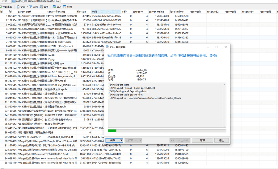【01资源网教程】如何快速为电脑本地文件夹/百度网盘文件夹搭建web在线html索引、生成目录树？_赚钱插图8
