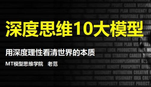 深度思维10大模型下载