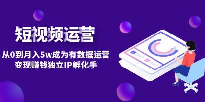 自然流短视频课程