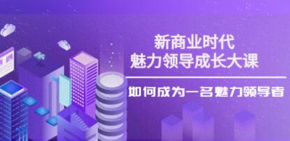 张琦企业培训视频