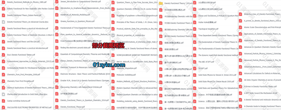 100本经典NO.1性原理丛书中英文电子书PDF百度网盘资源合集，包含量子化学/计算科学/从头算动力学/密度泛函理论……等书籍_赚钱插图1