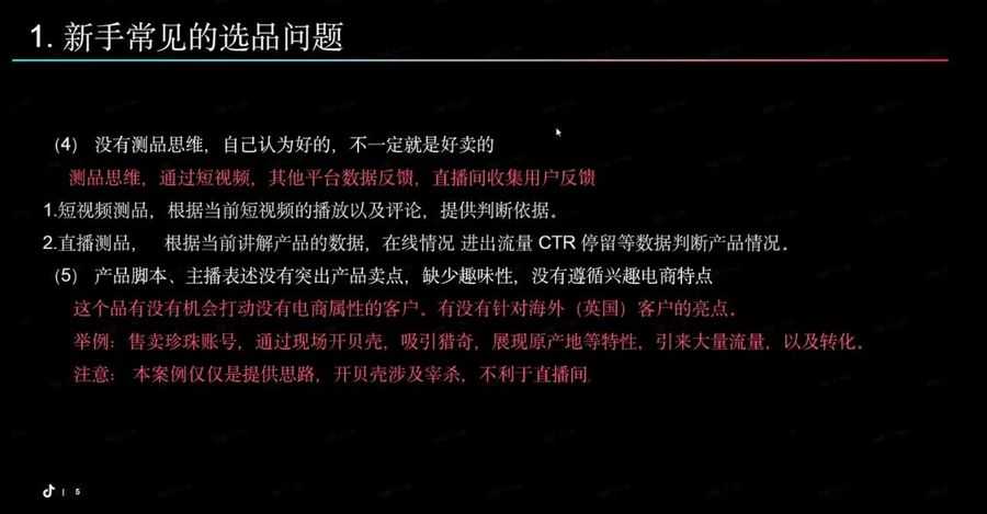 TIKTOK国际版 视频截图