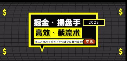 抖音新人如何快速变现