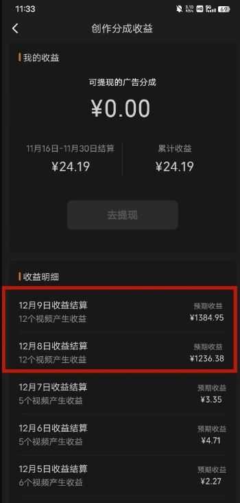 zui新撸视频号作创者益收课程，测通了视频号分成计划，一天百来块！