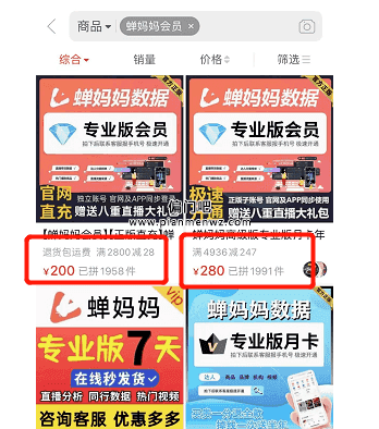 一单赚1000元的偏门项目推荐插图1